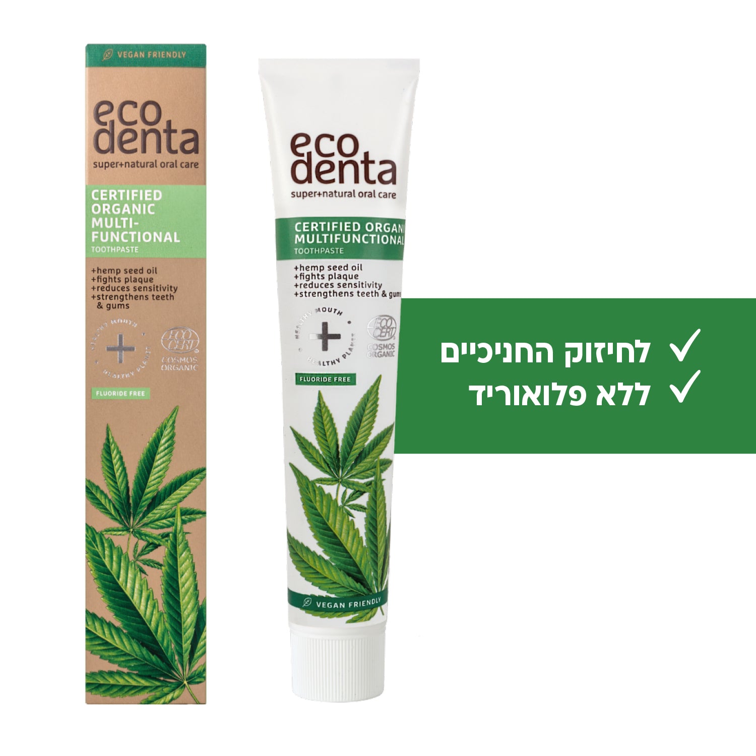 משחת שיניים אורגנית עם שמן זרעי קנאביס לחיזוק החניכיים