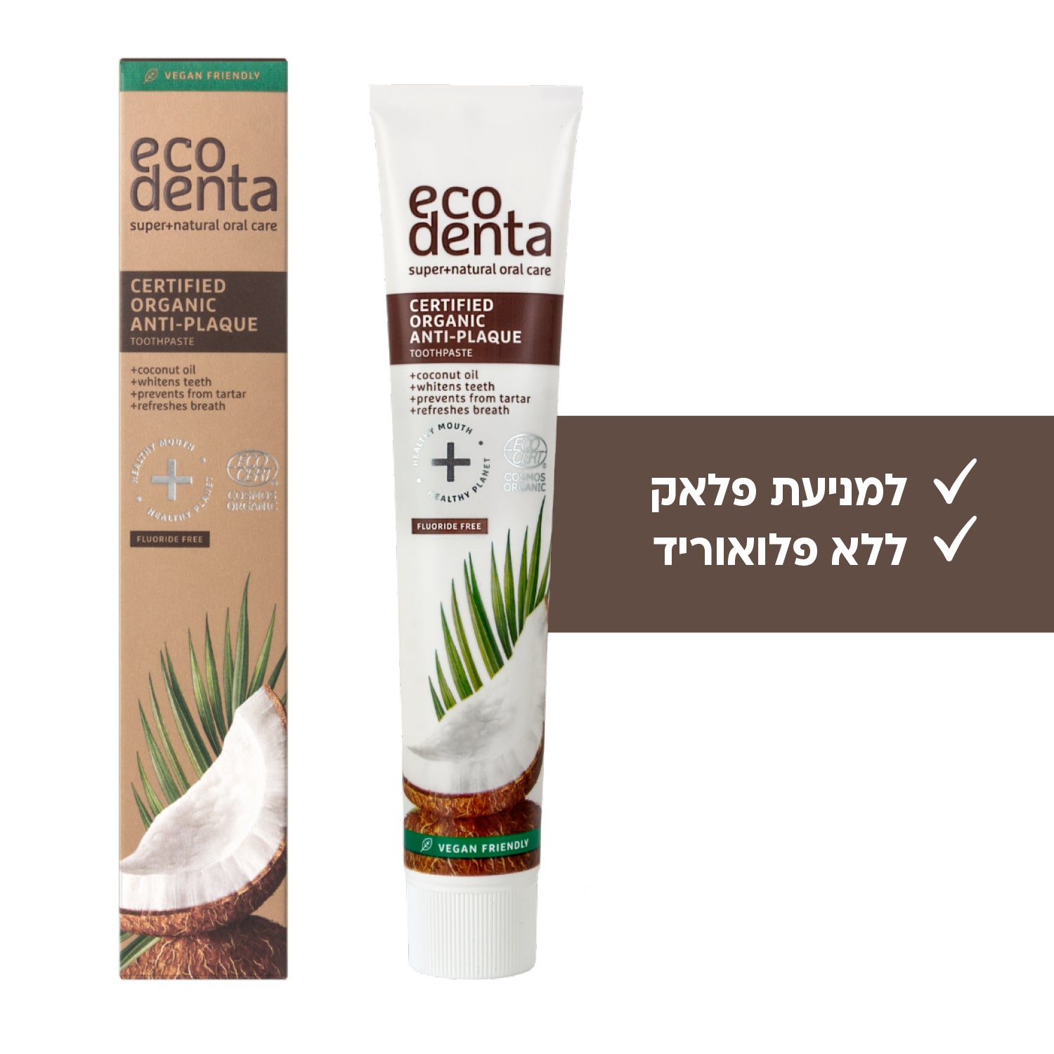 משחת שיניים אורגנית עם שמן קוקוס למניעת פלאק