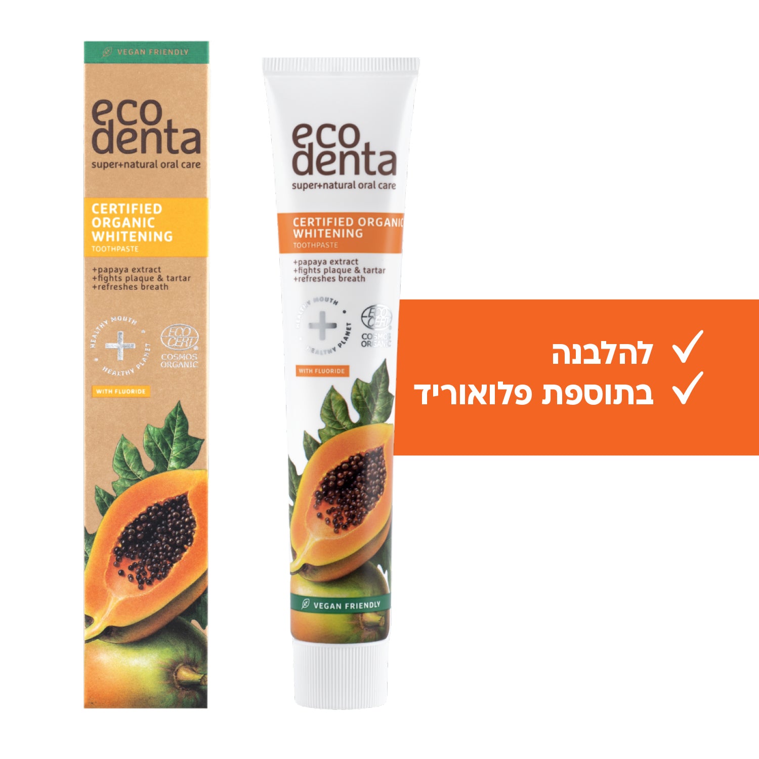 משחת שיניים אורגנית להלבנה עם פפאיה