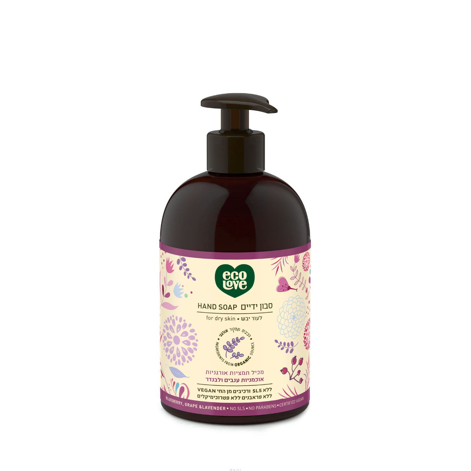 סבון ידיים לעור יבש פירות סגולים ecoLove