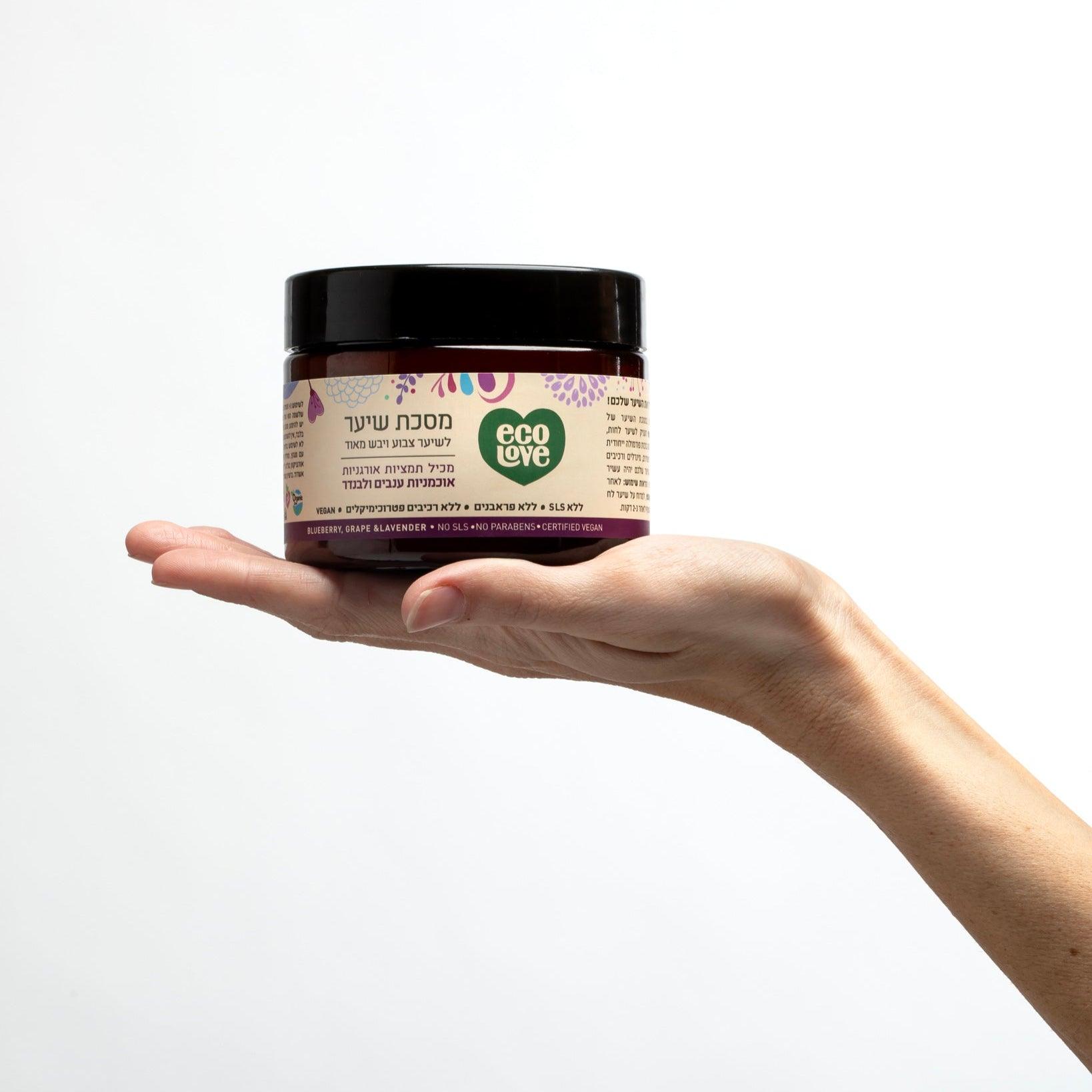 מסכה לשיער צבוע ויבש מאוד - פירות סגולים ecoLove