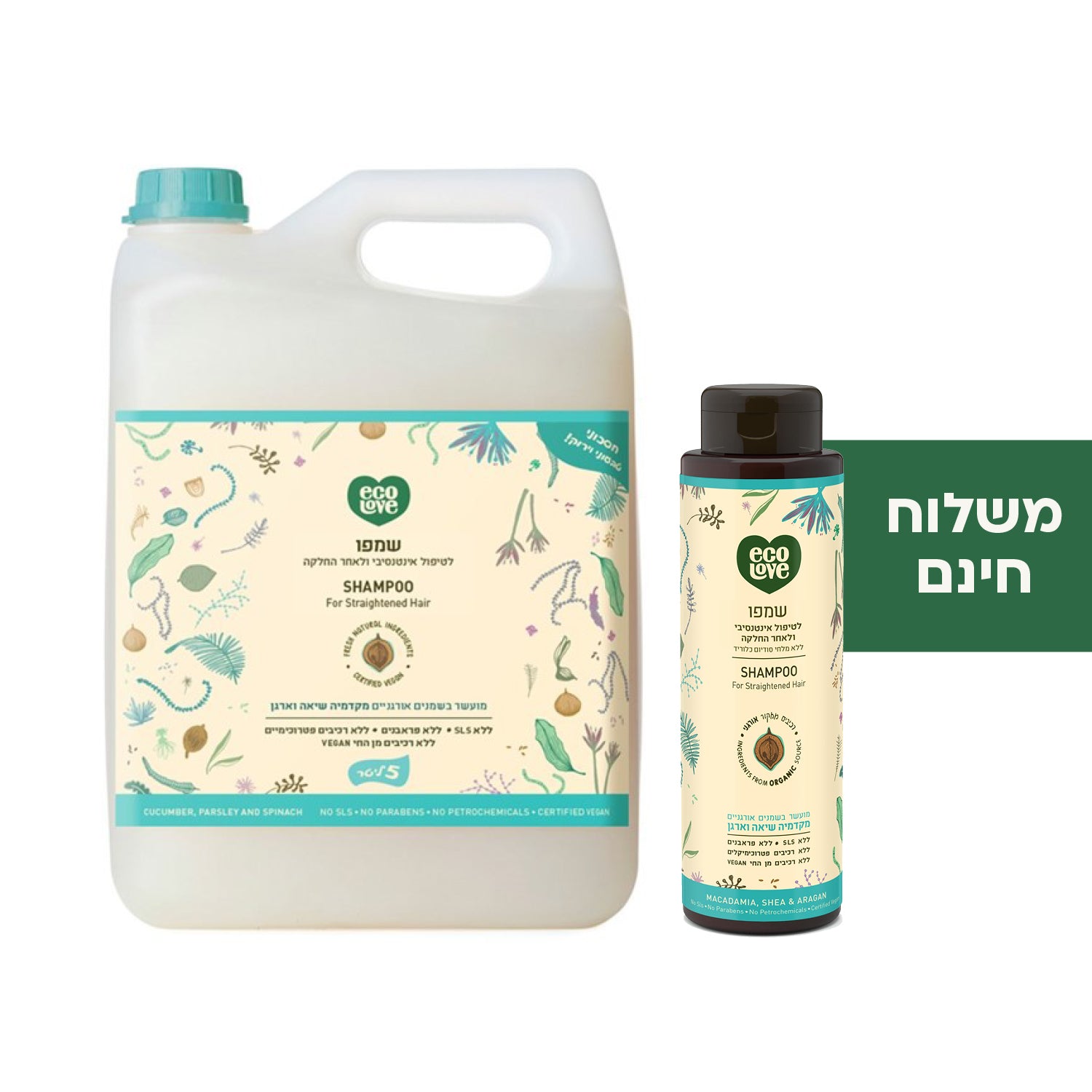 סט שמפו + אריזת חיסכון 5 ליטר - קולקציית אגוזים ecoLove