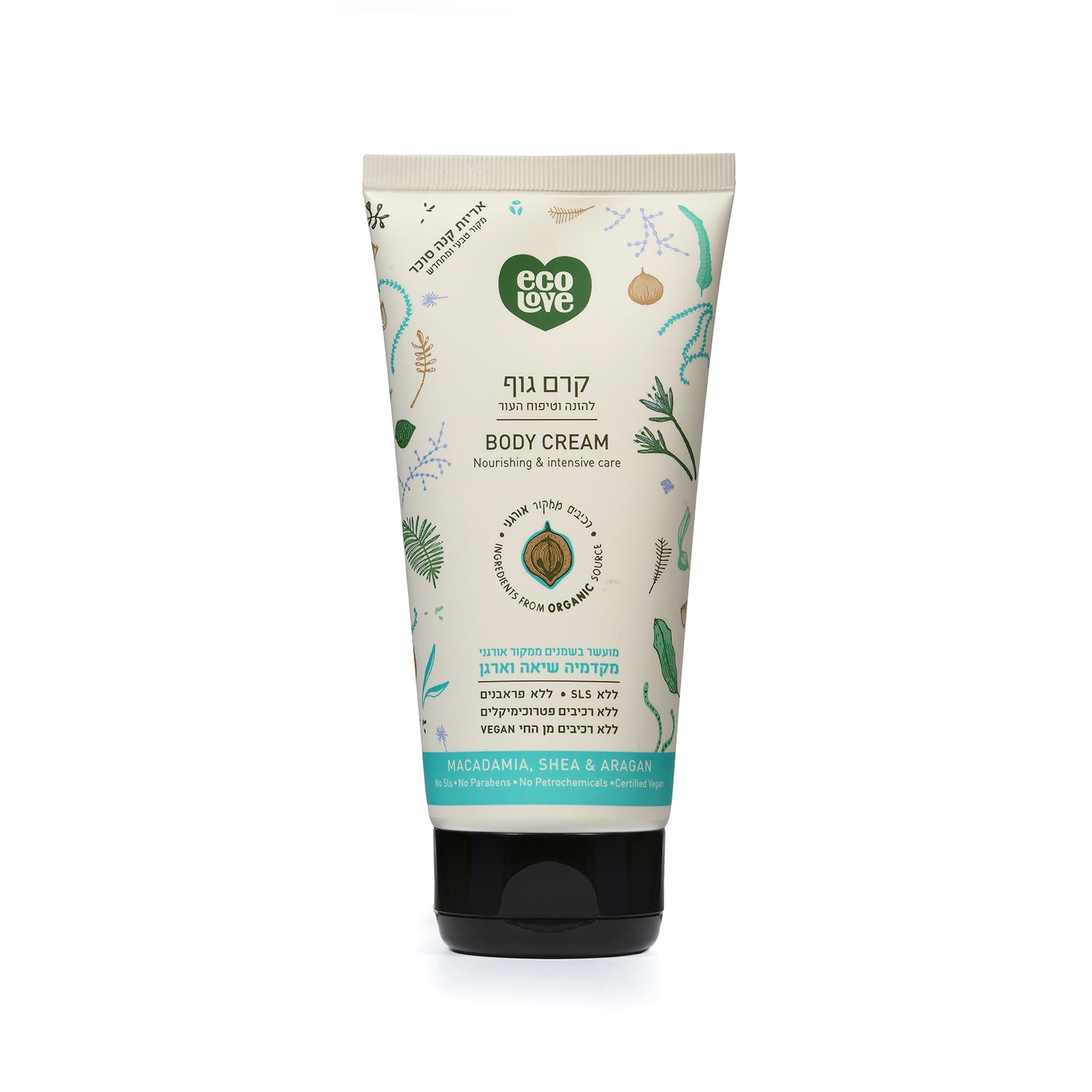 קרם גוף להזנה וטיפוח העור - קולקציית האגוזים ecoLove