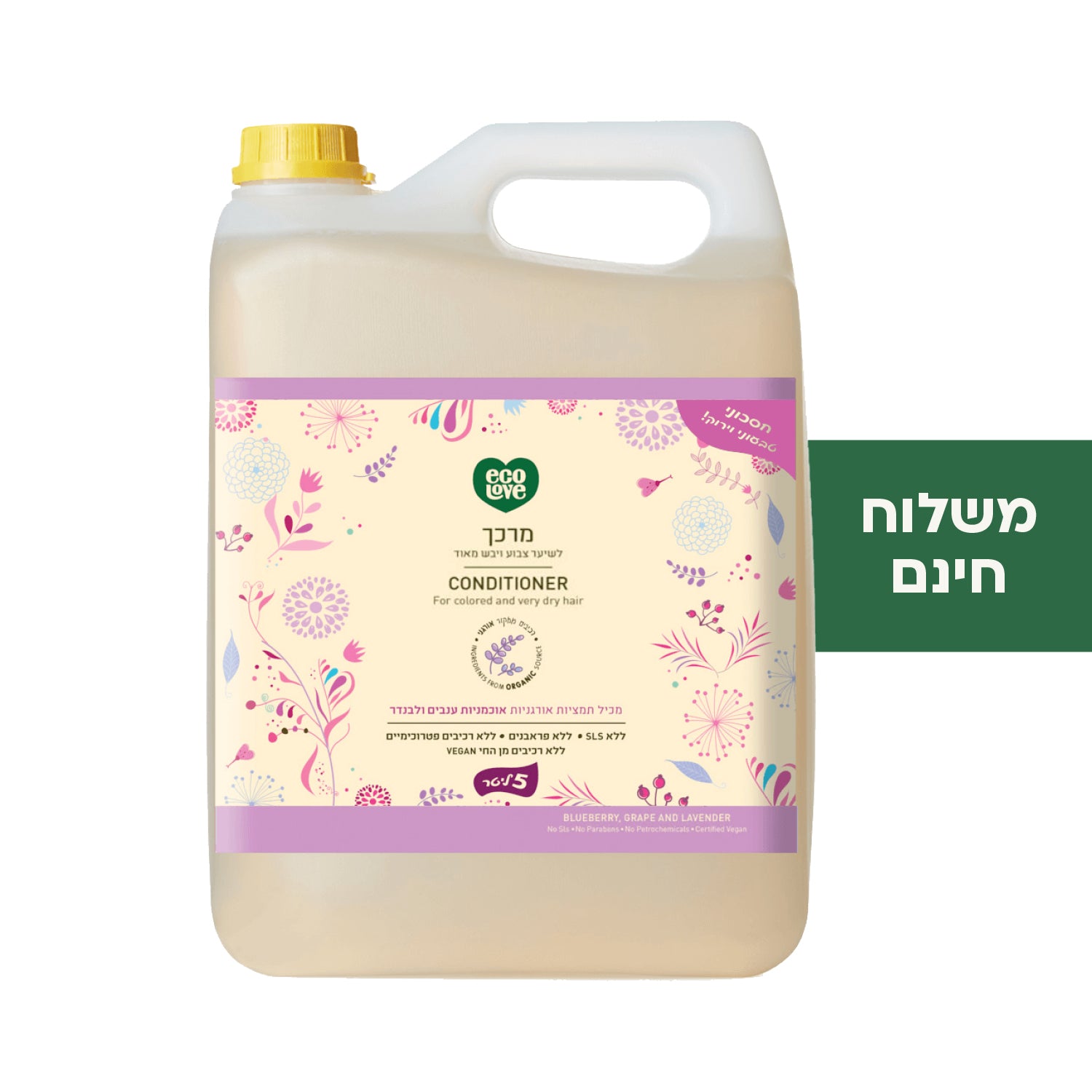 מרכך לשיער צבוע ויבש מאוד, אריזת חיסכון 5 ליטר