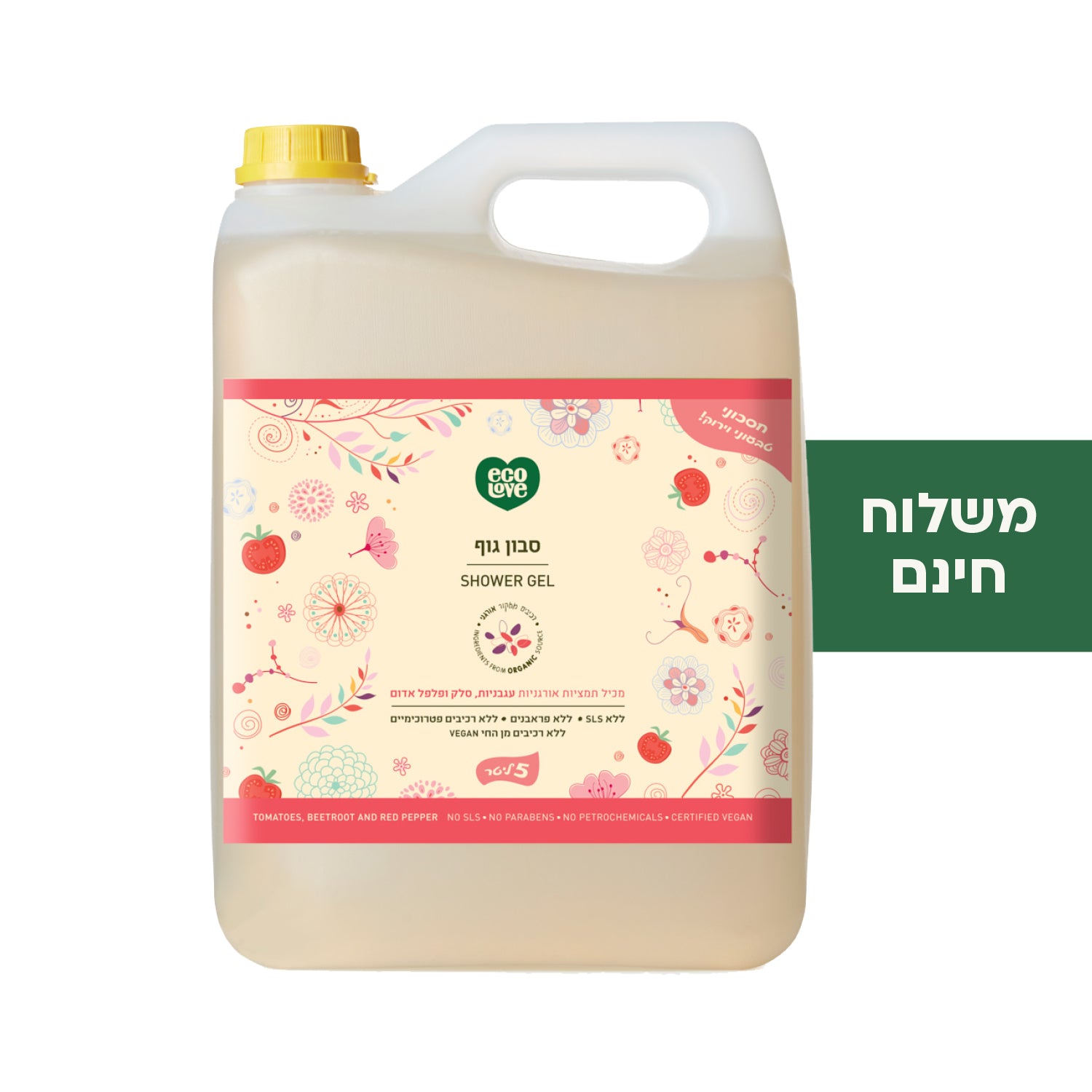 סבון גוף ירקות אדומים, אריזת חיסכון 5 ליטר