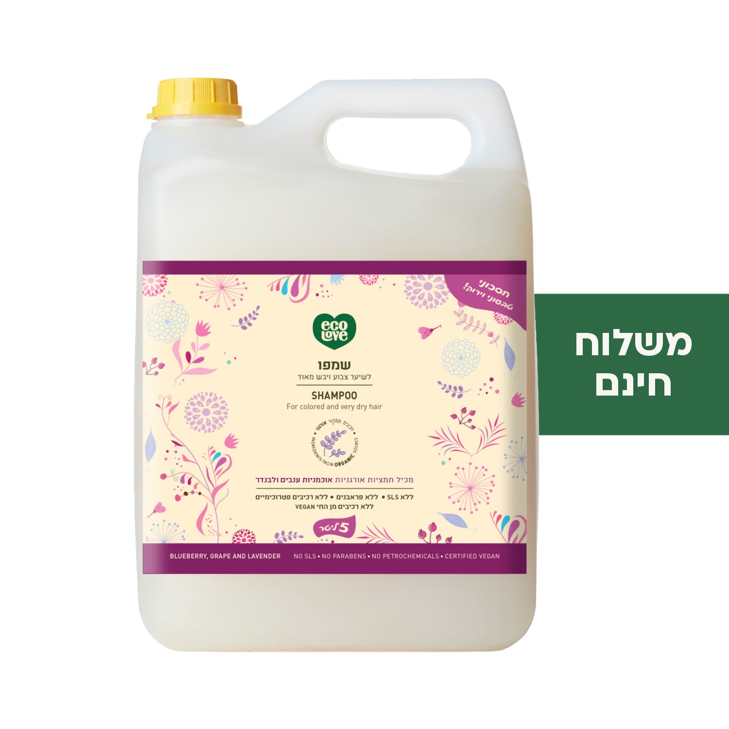 שמפו לשיער צבוע ויבש מאוד, אריזת חיסכון 5 ליטר