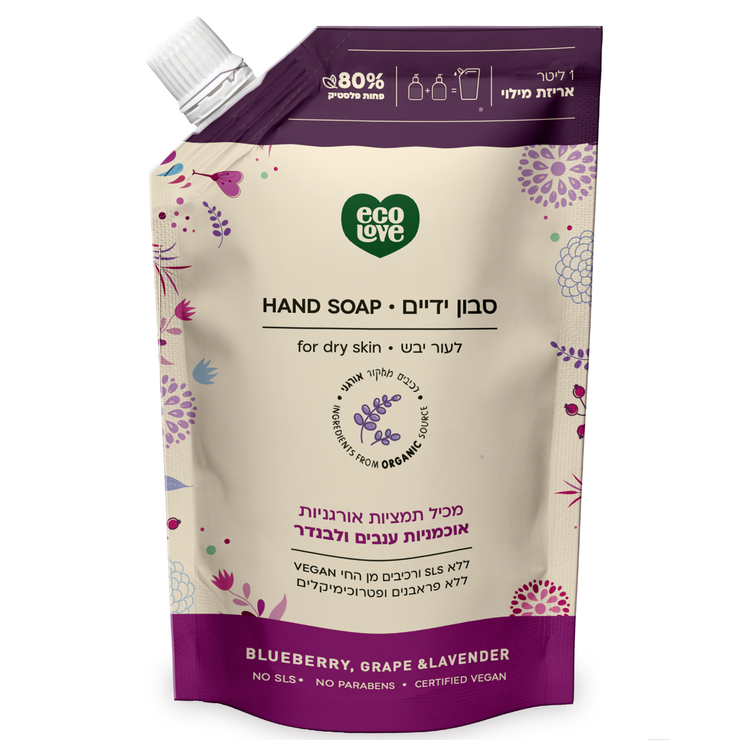 שקית מילוי 1 ליטר סבון ידיים לעור יבש פירות סגולים