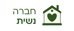 חברה נשית
