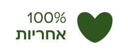 100% אחריות