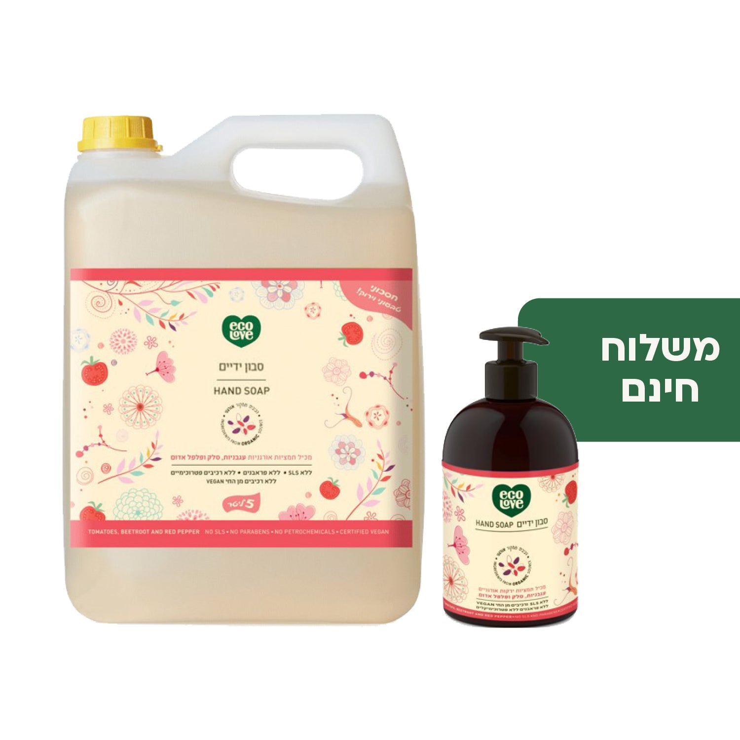 סט סבון ידיים + אריזת חיסכון 5 ליטר - קולקצייה אדומה ecoLove