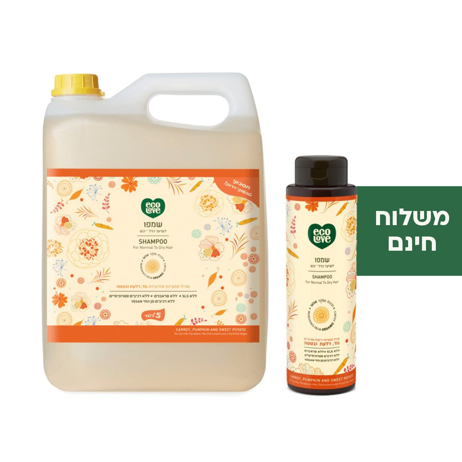 סט שמפו + אריזת חיסכון 5 ליטר - קולקצייה כתומה ecoLove