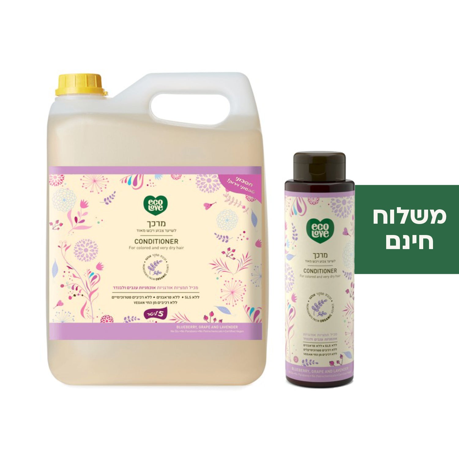 סט מרכך + אריזת חיסכון 5 ליטר - קולקצייה סגולה ecoLove