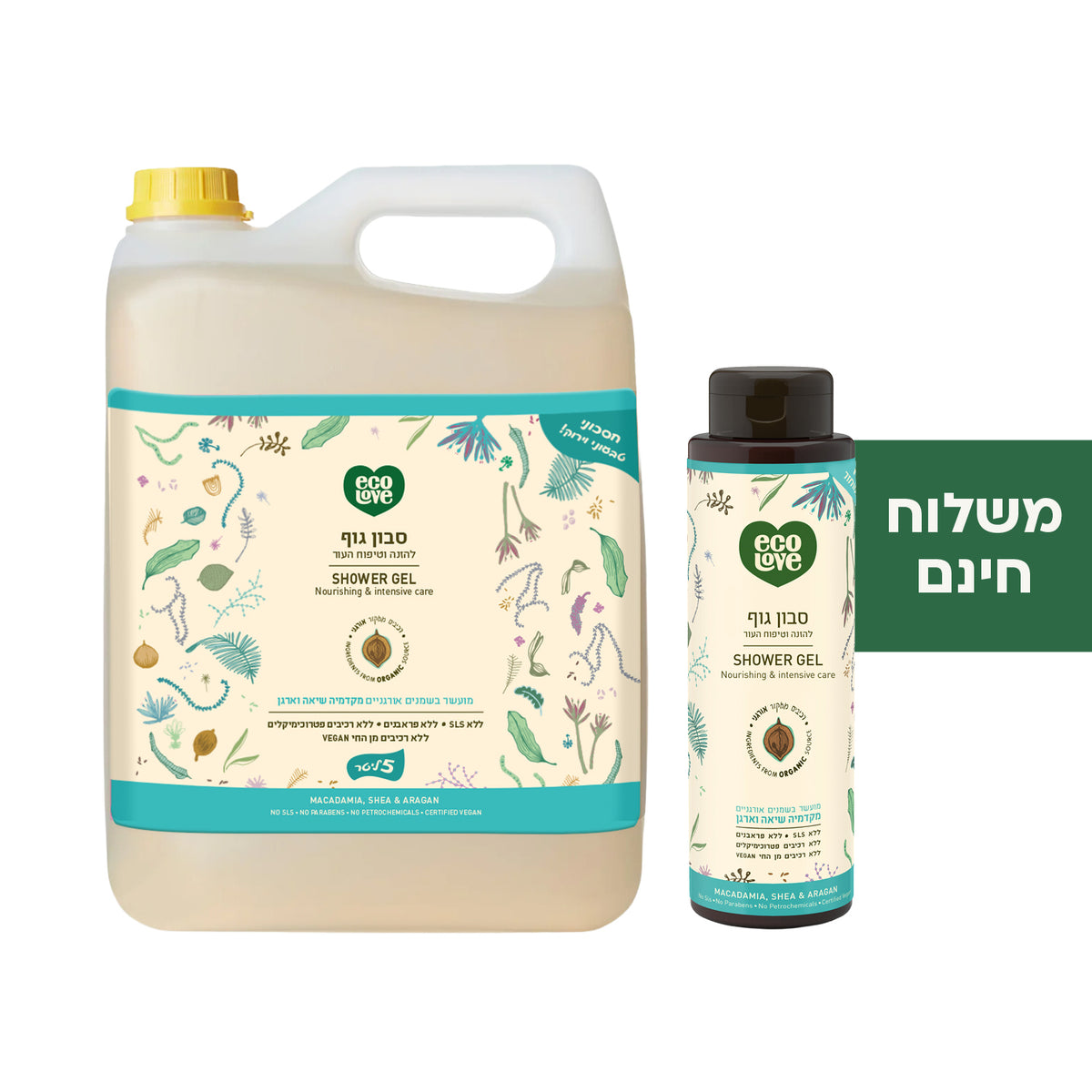 סט סבון גוף + אריזת חיסכון 5 ליטר - קולקציית האגוזים