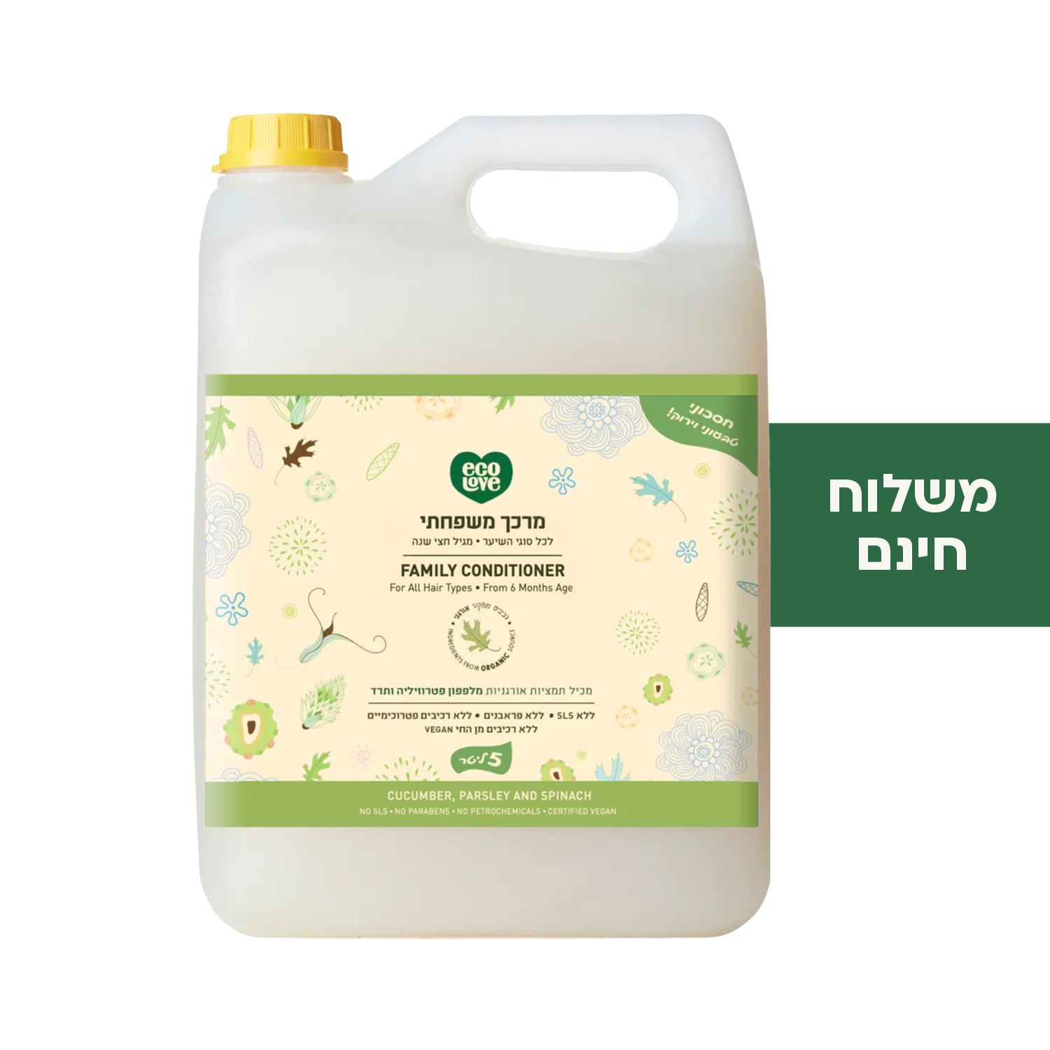 מרכך שיער לכל סוגי השיער, אריזת חיסכון 5 ליטר