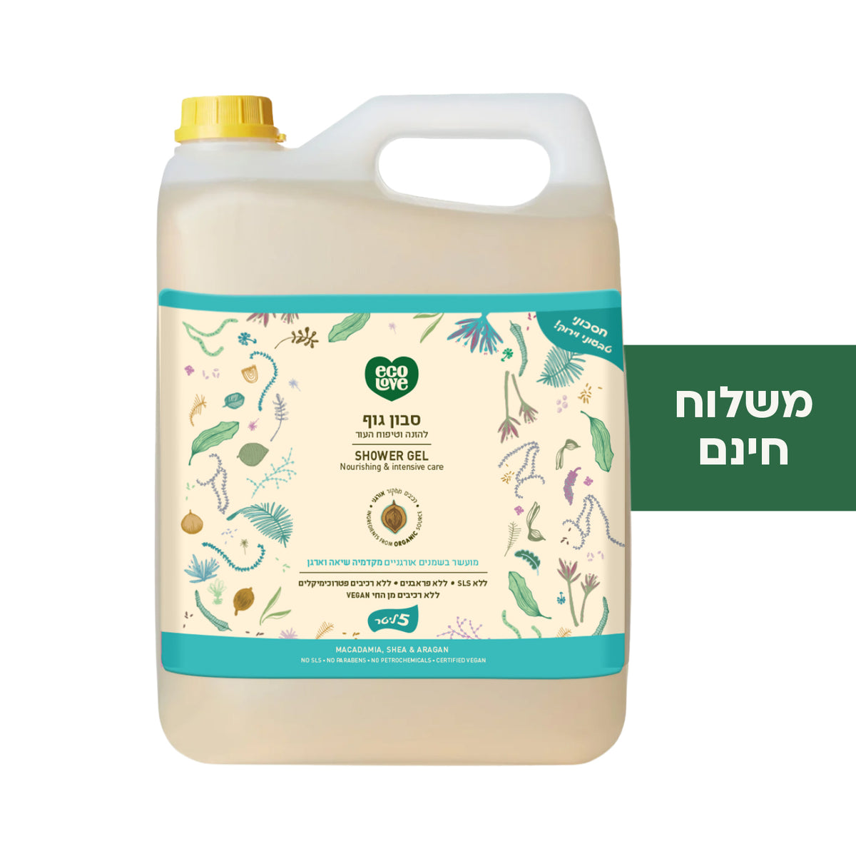 סבון גוף להזנה וטיפוח העור, אריזת חיסכון 5 ליטר קולקציית האגוזים